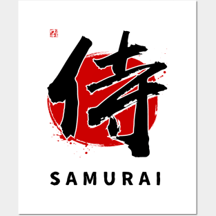 SAMURAI (kanji Symbol) calligraphy Posters and Art